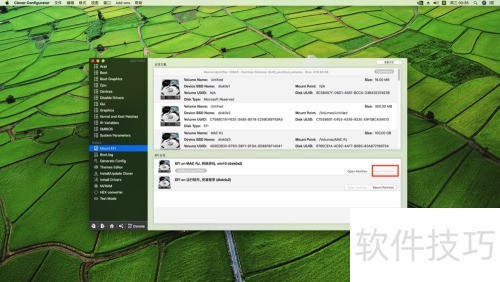 Clover引导如何简单隐藏多余启动磁盘 Clover引导如何简单隐藏多余启动磁盘