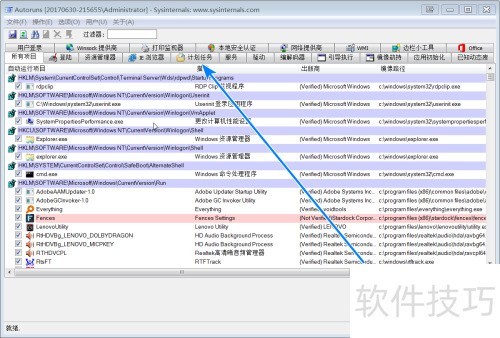 如何使用Autoruns管理Windows计划任务 如何使用Autoruns管理Windows计划任务