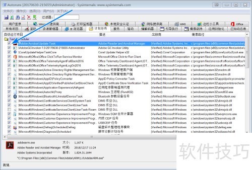 如何使用Autoruns管理Windows计划任务 如何使用Autoruns管理Windows计划任务