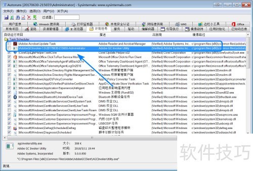 如何使用Autoruns管理Windows计划任务 如何使用Autoruns管理Windows计划任务