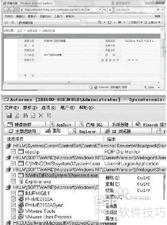 传授大家专业的进程管理工具AutoRuns的应用 传授大家专业的进程管理工具AutoRuns的应用