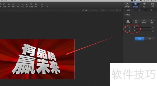 光影魔术手如何使用马赛克? 光影魔术手如何使用马赛克?