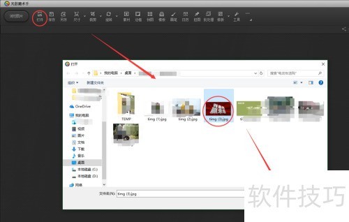 光影魔术手如何使用马赛克? 光影魔术手如何使用马赛克?