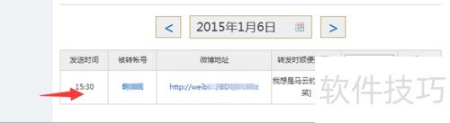 怎么用皮皮时光机定时转发别人的微博消息? 怎么用皮皮时光机定时转发别人的微博消息?