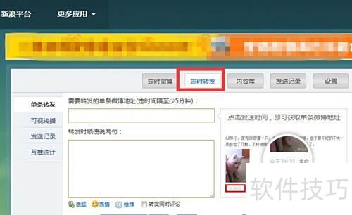 怎么用皮皮时光机定时转发别人的微博消息? 怎么用皮皮时光机定时转发别人的微博消息?