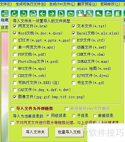 利用友益文书快速在word中插入图片及其文件名 利用友益文书快速在word中插入图片及其文件名