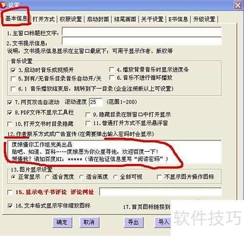 友益文书电子书的网络推广网络传播应用1 友益文书电子书的网络推广网络传播应用1