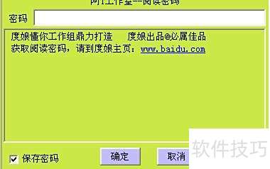 友益文书电子书的网络推广网络传播应用1 友益文书电子书的网络推广网络传播应用1
