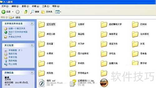 利用友益文书进行flash小游戏的分类整理打包 利用友益文书进行flash小游戏的分类整理打包