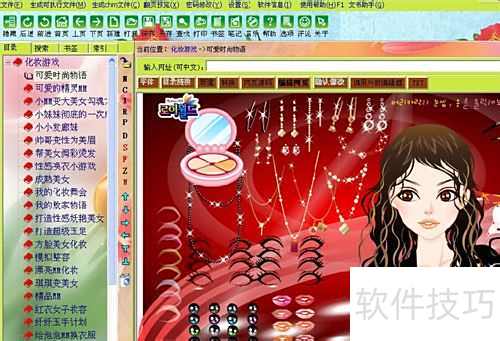 利用友益文书进行flash小游戏的分类整理打包 利用友益文书进行flash小游戏的分类整理打包