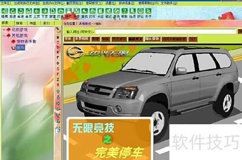 利用友益文书进行flash小游戏的分类整理打包 利用友益文书进行flash小游戏的分类整理打包