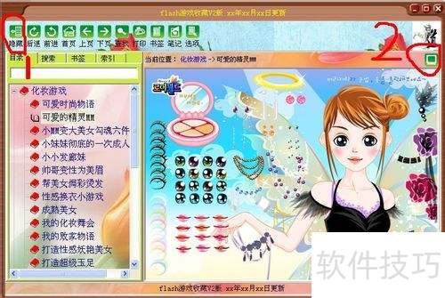 利用友益文书进行flash小游戏的分类整理打包 利用友益文书进行flash小游戏的分类整理打包