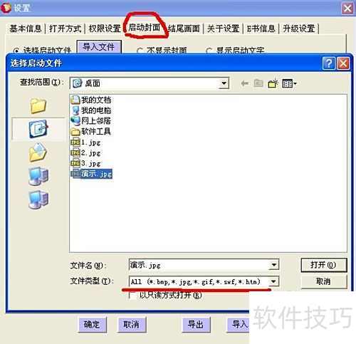 友益文书电子书的网络推广与网络传播应用2 友益文书电子书的网络推广与网络传播应用2