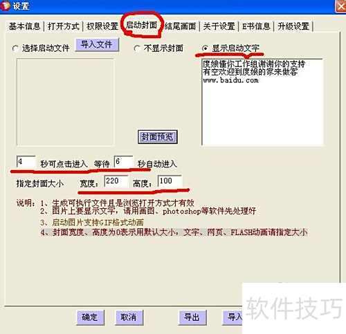 友益文书电子书的网络推广与网络传播应用2 友益文书电子书的网络推广与网络传播应用2