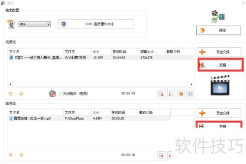 怎样用格式工厂给视频添加或替换背景音乐 怎样用格式工厂给视频添加或替换背景音乐