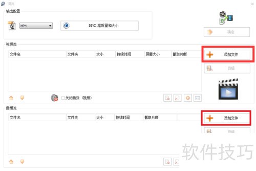 怎样用格式工厂给视频添加或替换背景音乐 怎样用格式工厂给视频添加或替换背景音乐