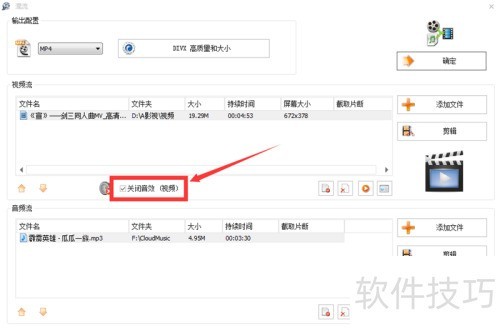 怎样用格式工厂给视频添加或替换背景音乐 怎样用格式工厂给视频添加或替换背景音乐