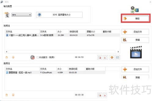 怎样用格式工厂给视频添加或替换背景音乐 怎样用格式工厂给视频添加或替换背景音乐