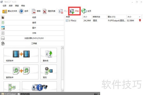 怎样用格式工厂给视频添加或替换背景音乐 怎样用格式工厂给视频添加或替换背景音乐
