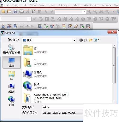 Orcad格式原理图转换为Pads Orcad格式原理图转换为Pads