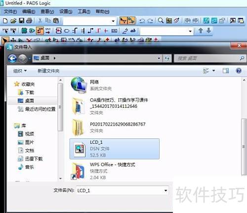 Orcad格式原理图转换为Pads Orcad格式原理图转换为Pads