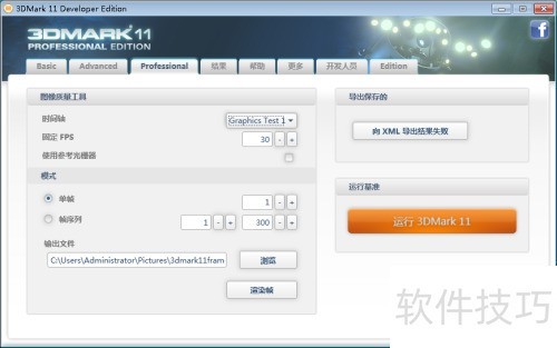 3dmark怎么用 3dmark怎么用