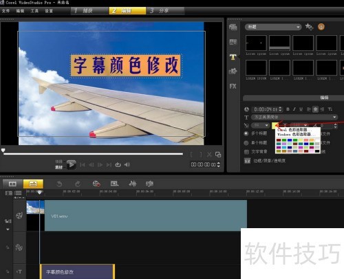 会声会影X4使用攻略 会声会影X4使用攻略