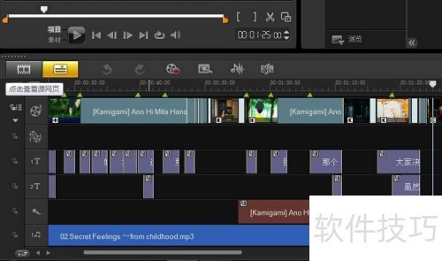 会声会影X4使用攻略 会声会影X4使用攻略