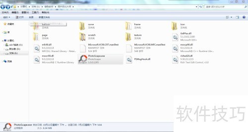 PhotoScape实用技巧 PhotoScape实用技巧