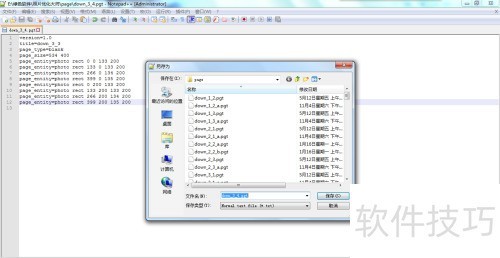 PhotoScape实用技巧 PhotoScape实用技巧