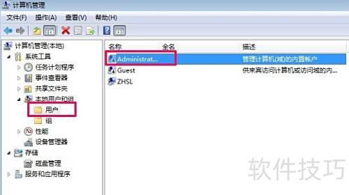 Win7安装Adobe Win7安装Adobe