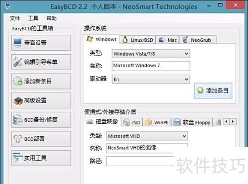 EasyBCD双系统引导修复工具使用方法 EasyBCD双系统引导修复工具使用方法