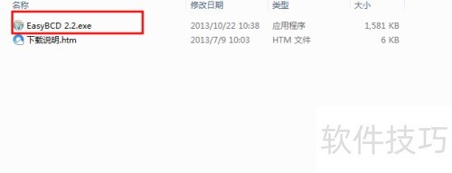 windows下如何使用EasyBCD修改设置引导启动项 windows下如何使用EasyBCD修改设置引导启动项
