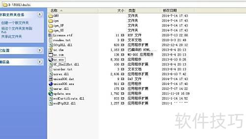 Ultracompare怎么修改差异数据颜色 Ultracompare怎么修改差异数据颜色
