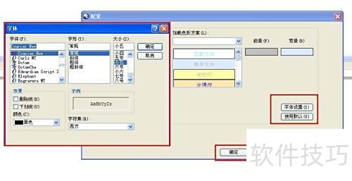Ultracompare怎么修改差异数据颜色 Ultracompare怎么修改差异数据颜色