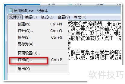 fineprint使用方法 fineprint使用方法