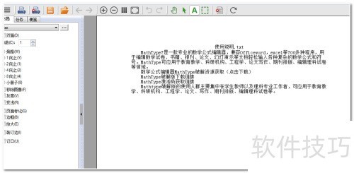 fineprint使用方法 fineprint使用方法