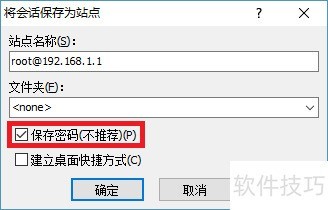 如何用WinSCP登陆Pandorabox 如何用WinSCP登陆Pandorabox