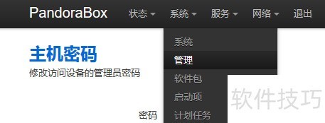 如何用WinSCP登陆Pandorabox 如何用WinSCP登陆Pandorabox