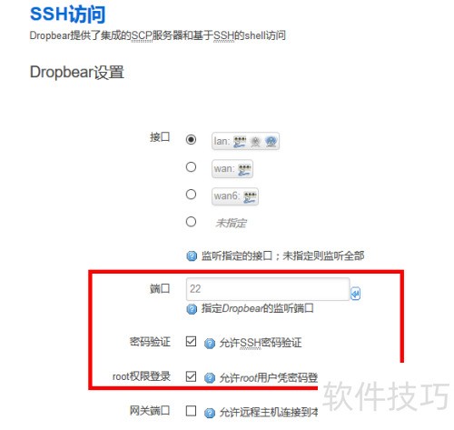 如何用WinSCP登陆Pandorabox 如何用WinSCP登陆Pandorabox