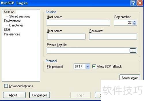 WinSCP使用方法教程 WinSCP使用方法教程