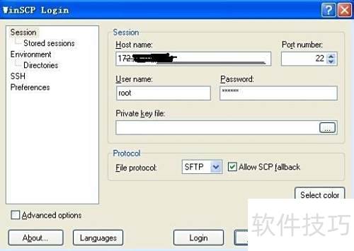 WinSCP使用方法教程 WinSCP使用方法教程