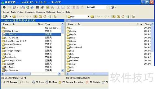 WinSCP使用方法教程 WinSCP使用方法教程