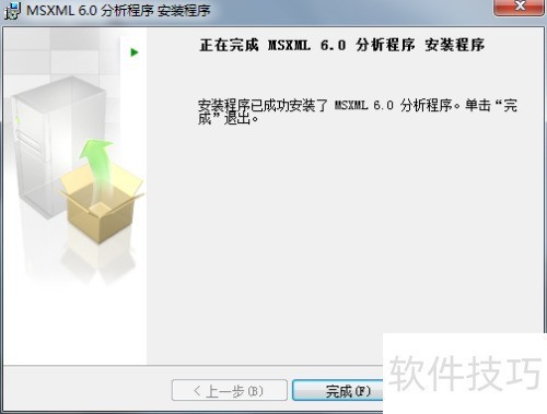 Office2010安装需要MSXML版本6.10.1129.0的方法 Office2010安装需要MSXML版本6.10.1129.0的方法