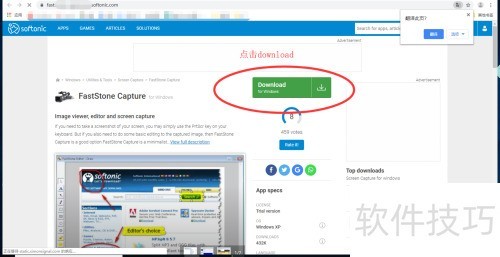 如何下载安装FastStone 如何下载安装FastStone