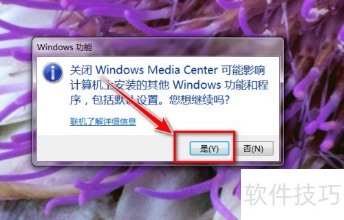 windows7如何卸载windows windows7如何卸载windows