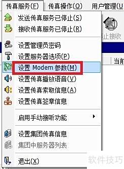 eastfax快速上手 eastfax快速上手