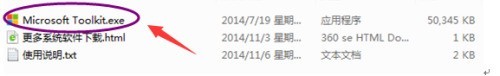Office2010激活方法 Office2010激活方法