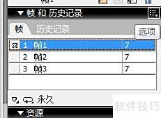 使用Macromedia 使用Macromedia