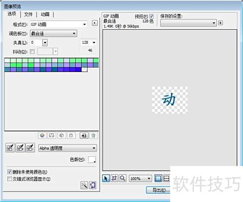 使用Macromedia 使用Macromedia